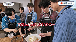 画像ギャラリー No.012のサムネイル画像 / 5周年特別回は,ALKALOID,Crazy:Bの8人で料理! 「あんスタ!!」配信番組「CAFE CINNAMON ニキズキッチン」レポート&インタビュー