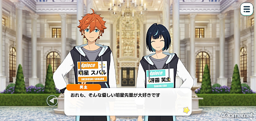 画像ギャラリー No.028のサムネイル画像 / 「あんスタ!!」ストーリー紹介連載第40回【前編】。今さら聞けないメインストーリー第3部「オーディション編」と新ユニット「エスプリ」を紹介