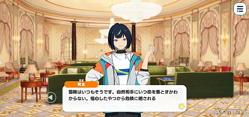 画像ギャラリー No.029のサムネイル画像 / 「あんスタ!!」ストーリー紹介連載第40回【前編】。今さら聞けないメインストーリー第3部「オーディション編」と新ユニット「エスプリ」を紹介