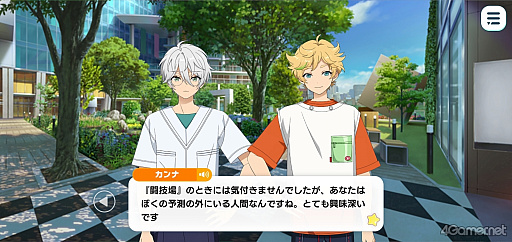 画像ギャラリー No.036のサムネイル画像 / 「あんスタ!!」ストーリー紹介連載第40回【前編】。今さら聞けないメインストーリー第3部「オーディション編」と新ユニット「エスプリ」を紹介