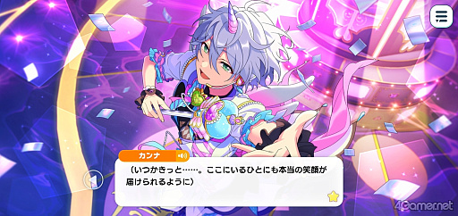 画像ギャラリー No.037のサムネイル画像 / 「あんスタ!!」ストーリー紹介連載第40回【前編】。今さら聞けないメインストーリー第3部「オーディション編」と新ユニット「エスプリ」を紹介