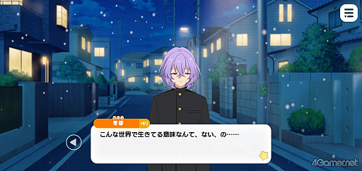 画像ギャラリー No.039のサムネイル画像 / 「あんスタ!!」ストーリー紹介連載第40回【前編】。今さら聞けないメインストーリー第3部「オーディション編」と新ユニット「エスプリ」を紹介