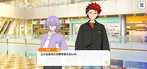 画像ギャラリー No.040のサムネイル画像 / 「あんスタ!!」ストーリー紹介連載第40回【前編】。今さら聞けないメインストーリー第3部「オーディション編」と新ユニット「エスプリ」を紹介