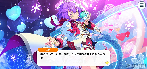 画像ギャラリー No.041のサムネイル画像 / 「あんスタ!!」ストーリー紹介連載第40回【前編】。今さら聞けないメインストーリー第3部「オーディション編」と新ユニット「エスプリ」を紹介