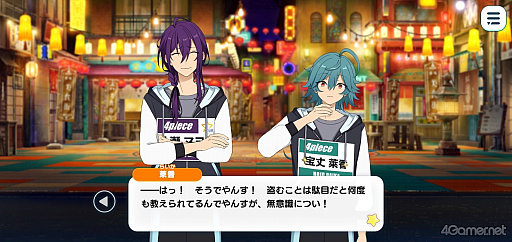 画像ギャラリー No.044のサムネイル画像 / 「あんスタ!!」ストーリー紹介連載第40回【前編】。今さら聞けないメインストーリー第3部「オーディション編」と新ユニット「エスプリ」を紹介
