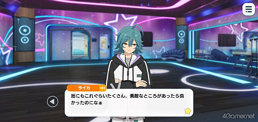 画像ギャラリー No.045のサムネイル画像 / 「あんスタ!!」ストーリー紹介連載第40回【前編】。今さら聞けないメインストーリー第3部「オーディション編」と新ユニット「エスプリ」を紹介