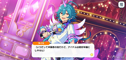画像ギャラリー No.046のサムネイル画像 / 「あんスタ!!」ストーリー紹介連載第40回【前編】。今さら聞けないメインストーリー第3部「オーディション編」と新ユニット「エスプリ」を紹介