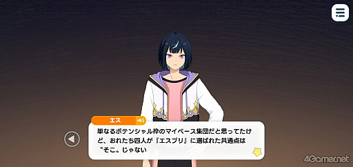画像ギャラリー No.051のサムネイル画像 / 「あんスタ!!」ストーリー紹介連載第40回【前編】。今さら聞けないメインストーリー第3部「オーディション編」と新ユニット「エスプリ」を紹介