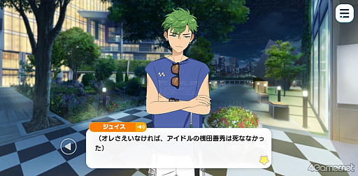 画像ギャラリー No.38のサムネイル画像 / 「あんスタ！！」ストーリー紹介連載第40回【後編】。今さら聞けないメインストーリー【メガストリーム】編と新ユニット「MELLOW DEAR US」を紹介