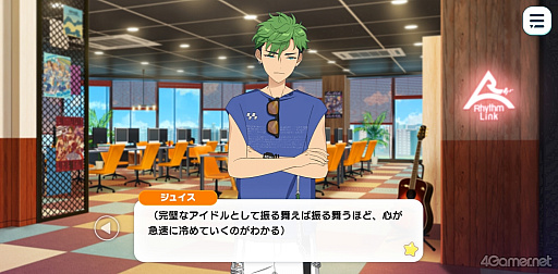 画像ギャラリー No.39のサムネイル画像 / 「あんスタ！！」ストーリー紹介連載第40回【後編】。今さら聞けないメインストーリー【メガストリーム】編と新ユニット「MELLOW DEAR US」を紹介