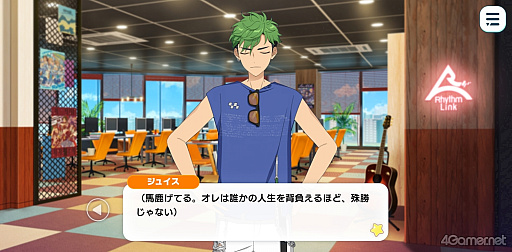 画像ギャラリー No.40のサムネイル画像 / 「あんスタ！！」ストーリー紹介連載第40回【後編】。今さら聞けないメインストーリー【メガストリーム】編と新ユニット「MELLOW DEAR US」を紹介