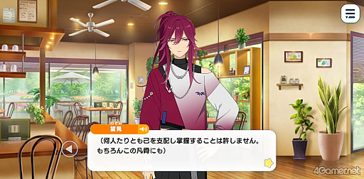 画像ギャラリー No.44のサムネイル画像 / 「あんスタ！！」ストーリー紹介連載第40回【後編】。今さら聞けないメインストーリー【メガストリーム】編と新ユニット「MELLOW DEAR US」を紹介