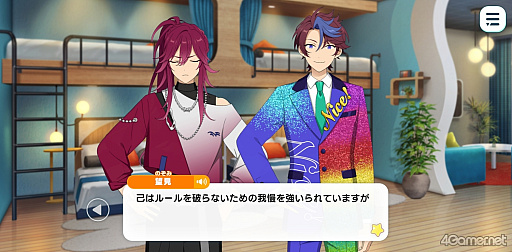 画像ギャラリー No.45のサムネイル画像 / 「あんスタ！！」ストーリー紹介連載第40回【後編】。今さら聞けないメインストーリー【メガストリーム】編と新ユニット「MELLOW DEAR US」を紹介