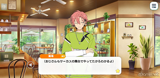 画像ギャラリー No.51のサムネイル画像 / 「あんスタ！！」ストーリー紹介連載第40回【後編】。今さら聞けないメインストーリー【メガストリーム】編と新ユニット「MELLOW DEAR US」を紹介