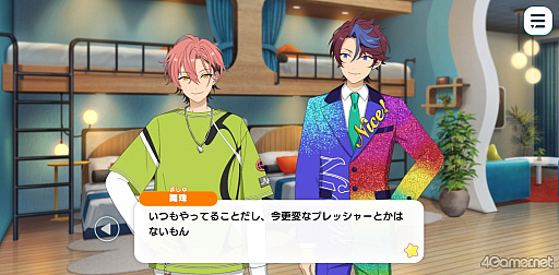 画像ギャラリー No.52のサムネイル画像 / 「あんスタ！！」ストーリー紹介連載第40回【後編】。今さら聞けないメインストーリー【メガストリーム】編と新ユニット「MELLOW DEAR US」を紹介