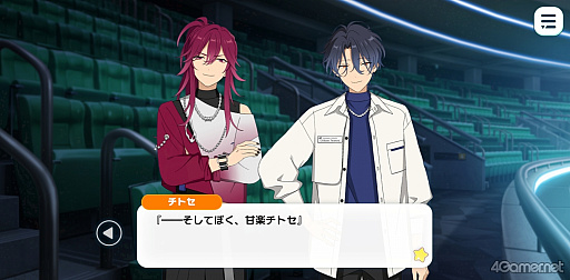 画像ギャラリー No.55のサムネイル画像 / 「あんスタ！！」ストーリー紹介連載第40回【後編】。今さら聞けないメインストーリー【メガストリーム】編と新ユニット「MELLOW DEAR US」を紹介