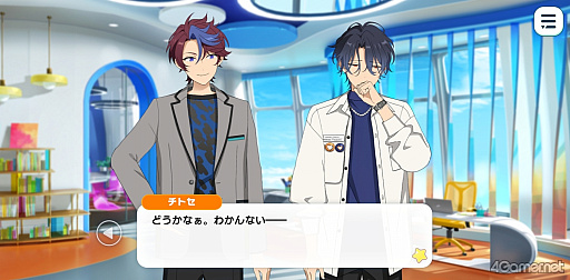 画像ギャラリー No.56のサムネイル画像 / 「あんスタ！！」ストーリー紹介連載第40回【後編】。今さら聞けないメインストーリー【メガストリーム】編と新ユニット「MELLOW DEAR US」を紹介