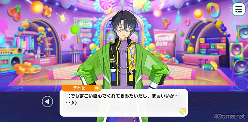 画像ギャラリー No.57のサムネイル画像 / 「あんスタ！！」ストーリー紹介連載第40回【後編】。今さら聞けないメインストーリー【メガストリーム】編と新ユニット「MELLOW DEAR US」を紹介