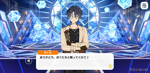 画像ギャラリー No.58のサムネイル画像 / 「あんスタ！！」ストーリー紹介連載第40回【後編】。今さら聞けないメインストーリー【メガストリーム】編と新ユニット「MELLOW DEAR US」を紹介