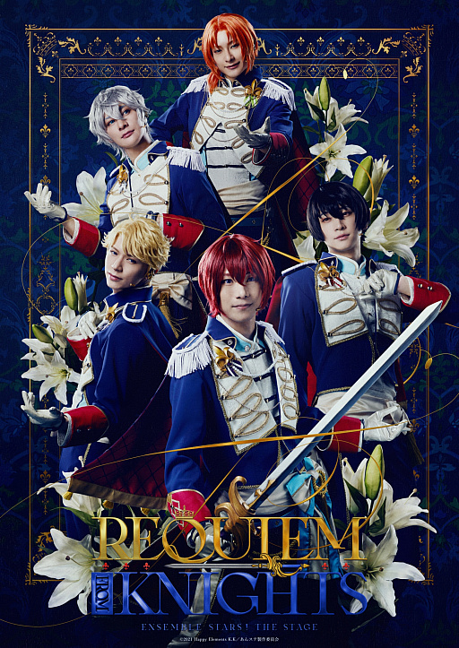 画像ギャラリー No.001のサムネイル画像 / 王冠は受け継がれ,騎士たちは未来へ。“傷跡”を越え進むKnightsの物語「『あんさんぶるスターズ!THE STAGE』-Requiem from Knights-」