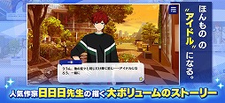 あんさんぶるスターズ！！Music