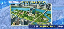 あんさんぶるスターズ！！Music