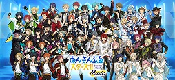 あんさんぶるスターズ！！Music