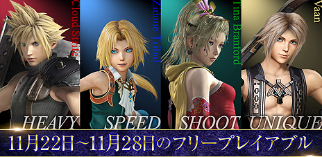 画像ギャラリー No.009のサムネイル画像 / 基本プレイ無料版「DISSIDIA FINAL FANTASY NT」の配信が本日スタート。製品版とのオンライン対戦にも対応