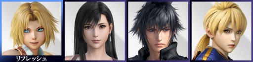 画像ギャラリー No.009のサムネイル画像 / 「DFF NT」＆「Free Edition」，バッツとエースの3rdフォーム＆5thウェポンセットが配信開始