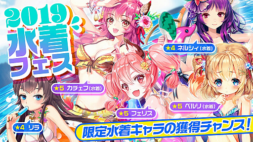 画像ギャラリー No.001のサムネイル画像 / 「メリーガーランド」，水着キャラクターが期間限定で参戦。声優のサイン色紙が当たるTwitterキャンペーンも