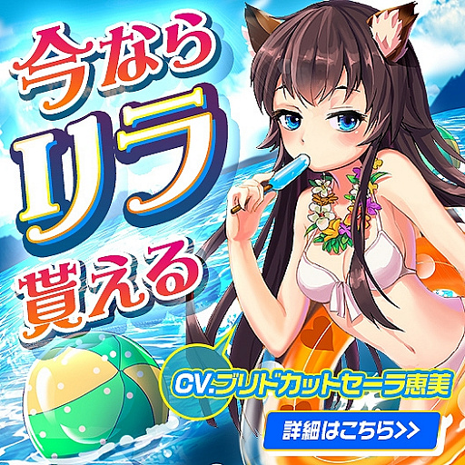 画像ギャラリー No.003のサムネイル画像 / 「メリーガーランド」，水着キャラクターが期間限定で参戦。声優のサイン色紙が当たるTwitterキャンペーンも