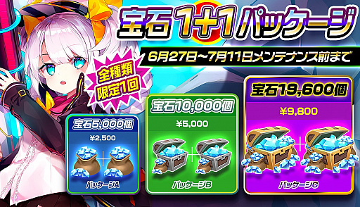 画像ギャラリー No.010のサムネイル画像 / 「メリーガーランド」，水着キャラクターが期間限定で参戦。声優のサイン色紙が当たるTwitterキャンペーンも