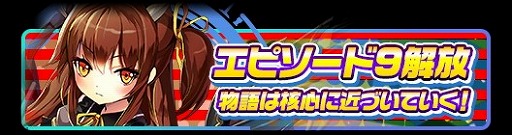 画像ギャラリー No.002のサムネイル画像 / 「メリーガーランド」，新エピソード“闇に近づく花”が実装に