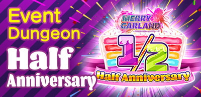画像ギャラリー No.003のサムネイル画像 / 「メリーガーランド」，Half Anniversaryイベントやカムバックキャンペーンが実施中