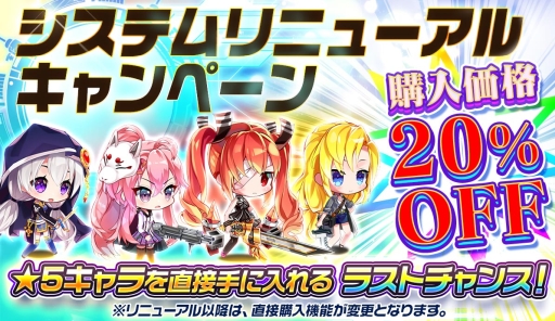画像ギャラリー No.001のサムネイル画像 / 「メリーガーランド」のシステムリニューアルが8月29日に実施予定。記念キャンペーンを開催