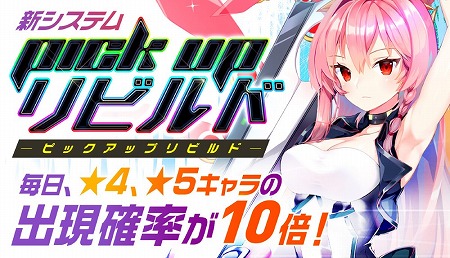 画像ギャラリー No.001のサムネイル画像 / 「メリーガーランド」，イベントダンジョン“Graduation of summer”が開催に
