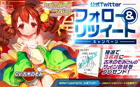 画像ギャラリー No.003のサムネイル画像 / 「メリーガーランド」，イベントダンジョン“Graduation of summer”が開催に
