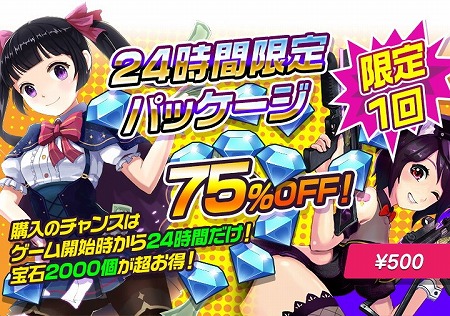 画像ギャラリー No.004のサムネイル画像 / 「メリーガーランド」，イベントダンジョン“Graduation of summer”が開催に