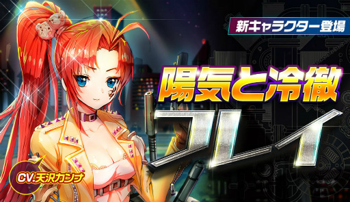 画像ギャラリー No.006のサムネイル画像 / 「メリーガーランド」，新エピソード“時限の器”が実装