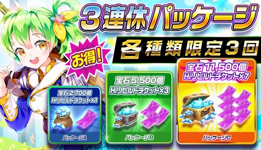 画像ギャラリー No.002のサムネイル画像 / 「メリーガーランド」,新キャラクター「這いよるキョンシー ネネ」が実装