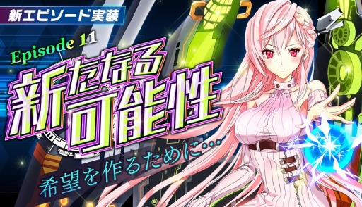 画像ギャラリー No.005のサムネイル画像 / 「メリーガーランド」にハロウィン限定キャラが登場。新エピソード「新たなる可能性」を追加