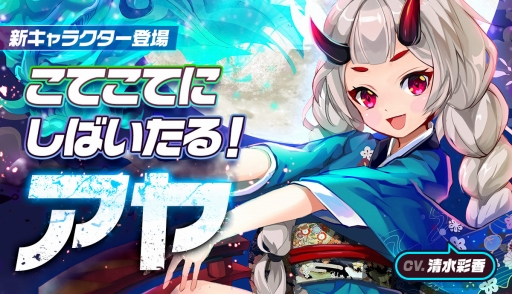 画像ギャラリー No.003のサムネイル画像 / 「メリーガーランド」に新たな☆5キャラが2体登場。年末年始キャンペーン情報も