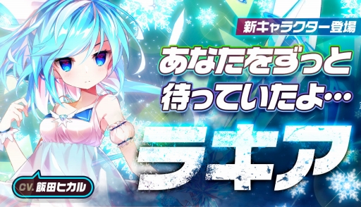 画像ギャラリー No.004のサムネイル画像 / 「メリーガーランド」に新たな☆5キャラが2体登場。年末年始キャンペーン情報も
