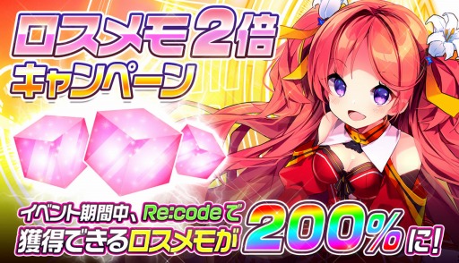 画像ギャラリー No.002のサムネイル画像 / 「メリーガーランド」,1周年記念カウントダウンイベントが開催。記念ピックアップも