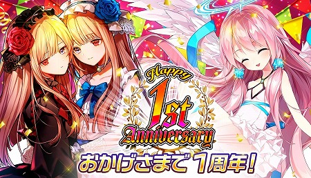 画像ギャラリー No.001のサムネイル画像 / 「メリーガーランド」,1周年記念のアップデートを実施