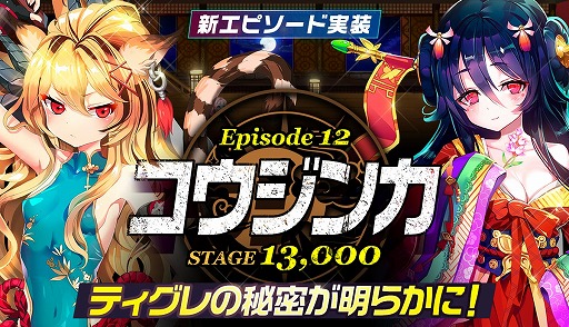 画像ギャラリー No.001のサムネイル画像 / 「メリーガーランド」新機能や新エピソードを含めた大型アップデートを実施