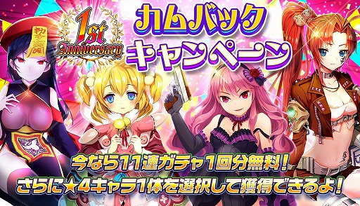 画像ギャラリー No.002のサムネイル画像 / 「メリーガーランド」新機能や新エピソードを含めた大型アップデートを実施