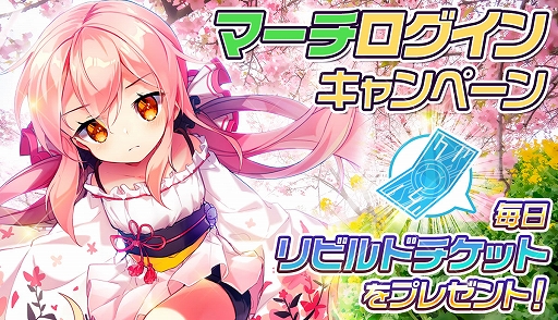 画像ギャラリー No.001のサムネイル画像 / 「メリーガーランド」，新キャラ追加やUIを改善するアップデートを実施。ログインキャンペーンも開催
