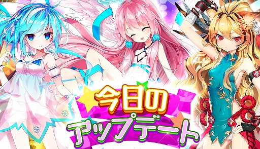 画像ギャラリー No.005のサムネイル画像 / 「メリーガーランド」，新キャラ追加やUIを改善するアップデートを実施。ログインキャンペーンも開催