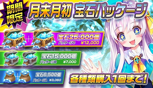 画像ギャラリー No.006のサムネイル画像 / 「メリーガーランド」，新キャラ追加やUIを改善するアップデートを実施。ログインキャンペーンも開催